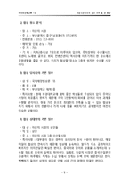 [국제해양협상론] 자갈시장에서의 생선 가격 및 양 협상-11