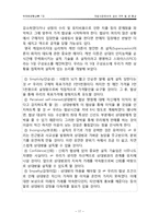 [국제해양협상론] 자갈시장에서의 생선 가격 및 양 협상-19