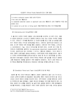 홀푸드 Whole Foods Market 인사관리-5