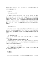 홀푸드 Whole Foods Market 인사관리-6