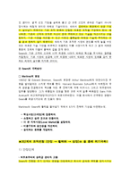 미국 시어스(Sears)백화점의 시장경쟁 포화 극복사례-3