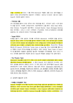 미국 시어스(Sears)백화점의 시장경쟁 포화 극복사례-4