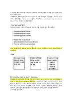 미국 시어스(Sears)백화점의 시장경쟁 포화 극복사례-5