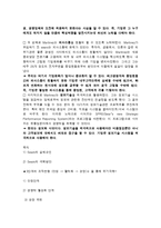 미국 시어스(Sears)백화점의 시장경쟁 포화 극복사례-8