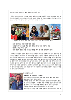 [전략경영] 고어 앤 어소시에이트(W. L. Gore & Associates) 경영사례-4