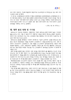 [국제경영] 동국 S&C 해외시장 진출 전략-17