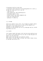 [산업조직론] 경영컨설팅 산업-9