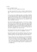 [산업조직론] 경영컨설팅 산업-17