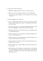 [산업조직론] 경영컨설팅 산업-18