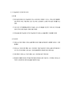 [산업조직론] 경영컨설팅 산업-19
