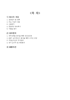 [재무분석] LG유플러스(LG U+) 재무제표분석-2