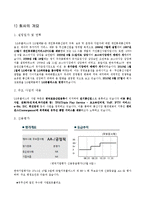 [재무분석] LG유플러스(LG U+) 재무제표분석-3