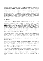 [재무분석] LG유플러스(LG U+) 재무제표분석-12