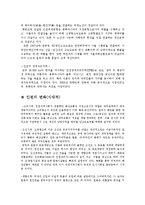 인천 중고차 시장의 대, 내외적 영향-4