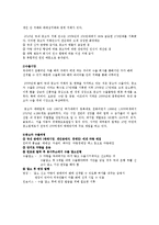 인천 중고차 시장의 대, 내외적 영향-7