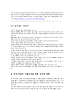 인천 중고차 시장의 대, 내외적 영향-10