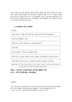 [유통관리] 주류산업의 유통-12
