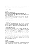 [유통관리] 주류산업의 유통-17
