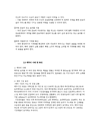 [유통관리] 주류산업의 유통-18