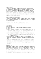 [유통관리] 주류산업의 유통-20