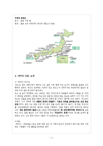 [경영] 미라이공업 성공요인 사례 분석-4