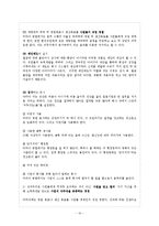 [경영] 미라이공업 성공요인 사례 분석-10