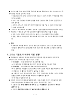 [외환론] 글로벌 금융위기 그리스 디폴트-5