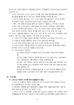 [외환론] 글로벌 금융위기 그리스 디폴트-8