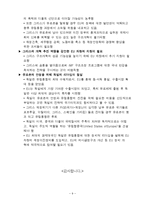 [외환론] 글로벌 금융위기 그리스 디폴트-9