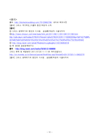 [외환론] 글로벌 금융위기 그리스 디폴트-10