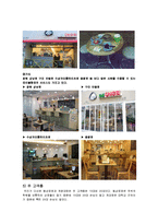 [식음료 관리론] 더 오니기리 전략 분석-8