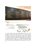 [식음료 관리론] 더 오니기리 전략 분석-18