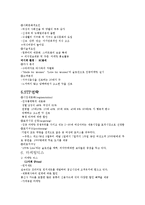 미스터 피자 마케팅 분석 및 전략-2