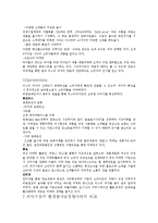 미스터 피자 마케팅 분석 및 전략-4