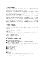 미스터 피자 마케팅 분석 및 전략-5