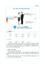[기업교육론] 한국전력공사 관리자교육 -신임관리자 중심으로-5