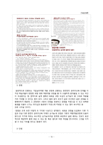 [기업교육론] 한국전력공사 관리자교육 -신임관리자 중심으로-11