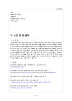 [기업교육론] 한국전력공사 관리자교육 -신임관리자 중심으로-13