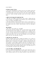 [국제경영] 중국의 외국인투자정책(철강)-5