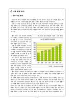 [전략경영] H&M의 성공사례 분석-9