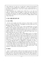 [전략경영] H&M의 성공사례 분석-13