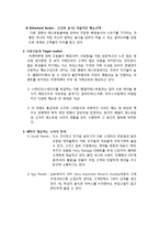 CJ FOODVILLE VIPS 빕스 브랜드 분석-7