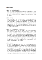 CJ FOODVILLE VIPS 빕스 브랜드 분석-9