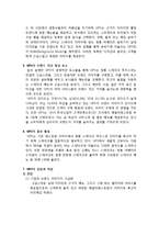CJ FOODVILLE VIPS 빕스 브랜드 분석-10
