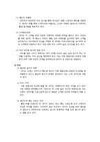 CJ FOODVILLE VIPS 빕스 브랜드 분석-11
