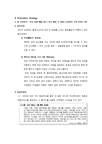 CJ FOODVILLE VIPS 빕스 브랜드 분석-17