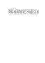 CJ FOODVILLE VIPS 빕스 브랜드 분석-18
