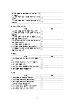빕스 VIPS의 서비스 개선방안 -T.G.I.Fridays 와 OUTBACK STEAKHOUSE 와의 비교를 통한 연구-16
