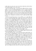 [조직행동론] 한국토지주택공사 기업탐방-6