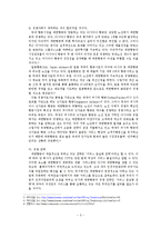 [인사관리] 대한항공의 전략과 HR시스템 분석-3